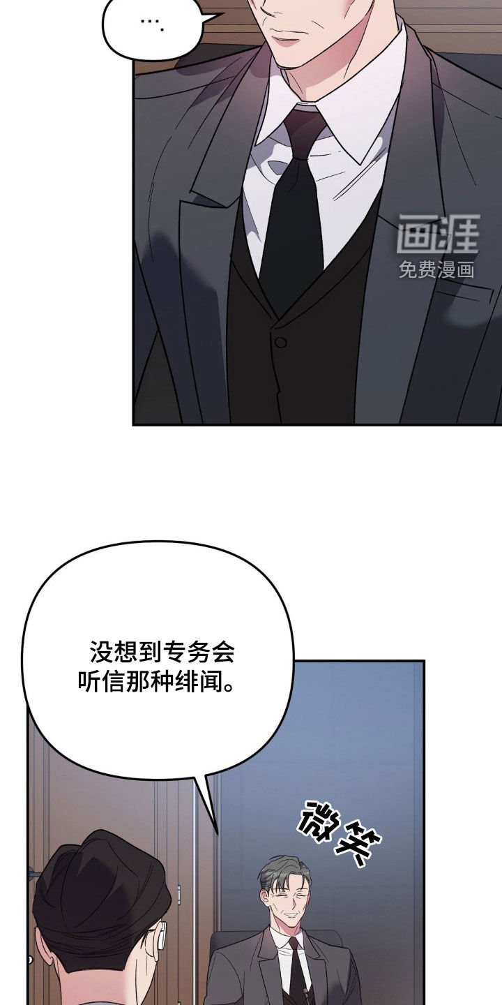 第30章：新理事