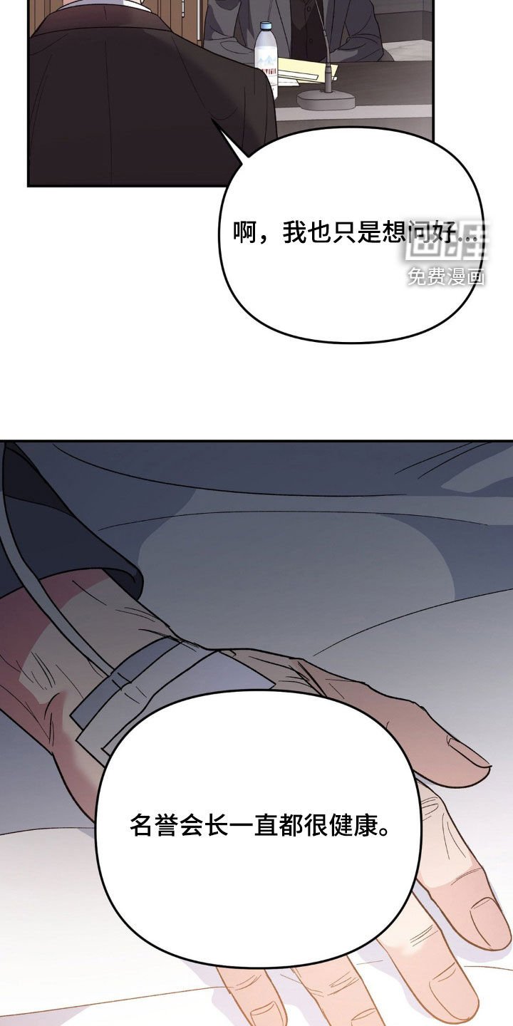 第30章：新理事