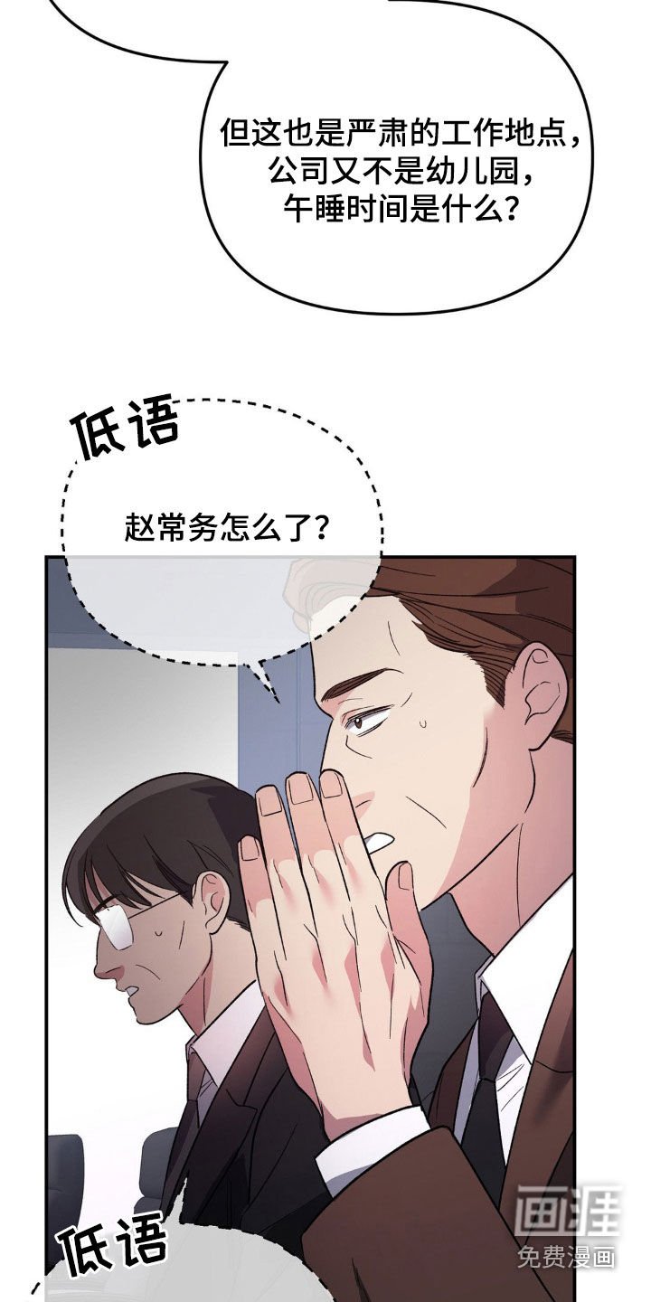 第31章：开会