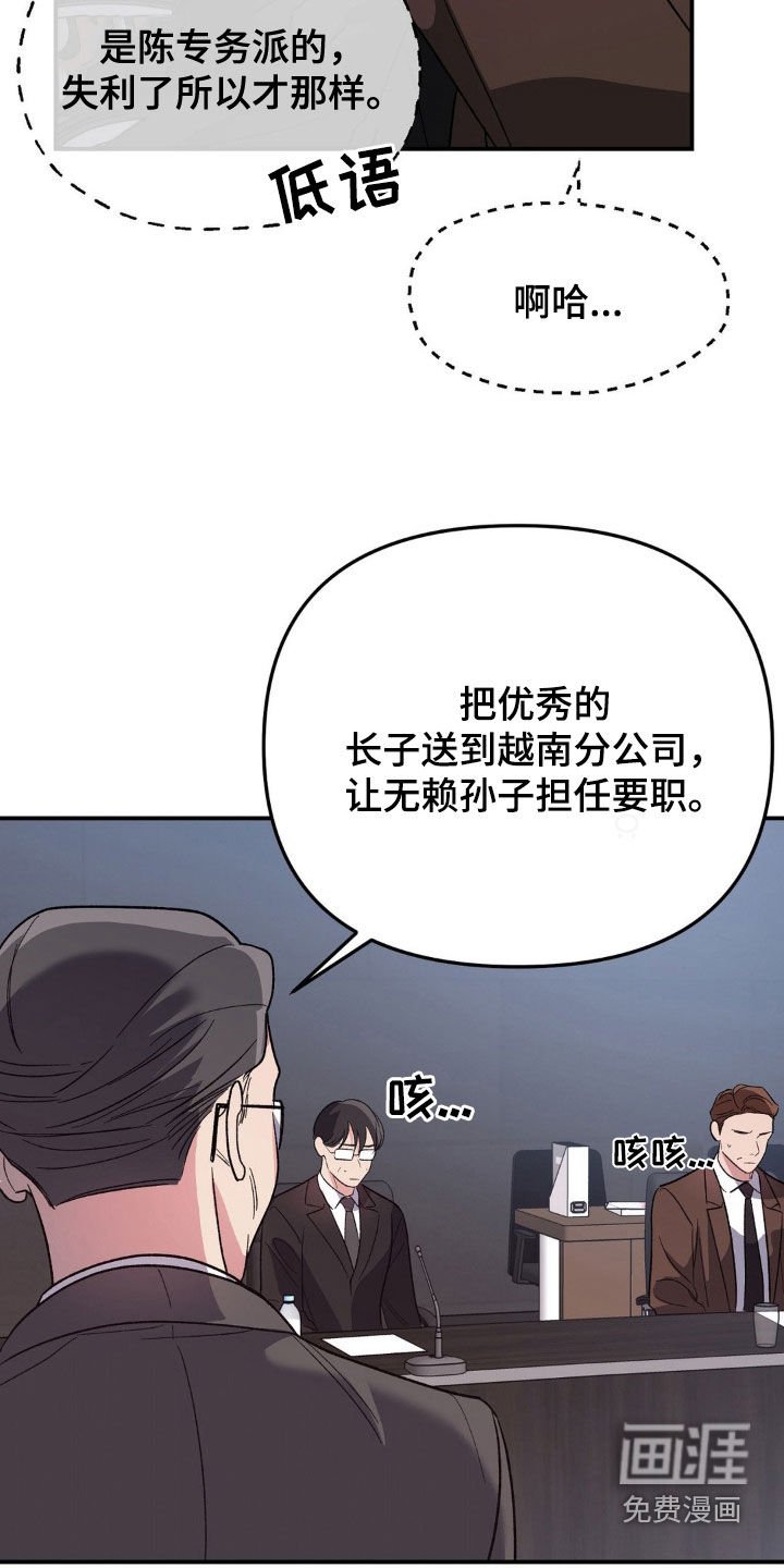 第31章：开会