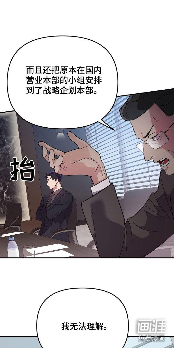 第31章：开会