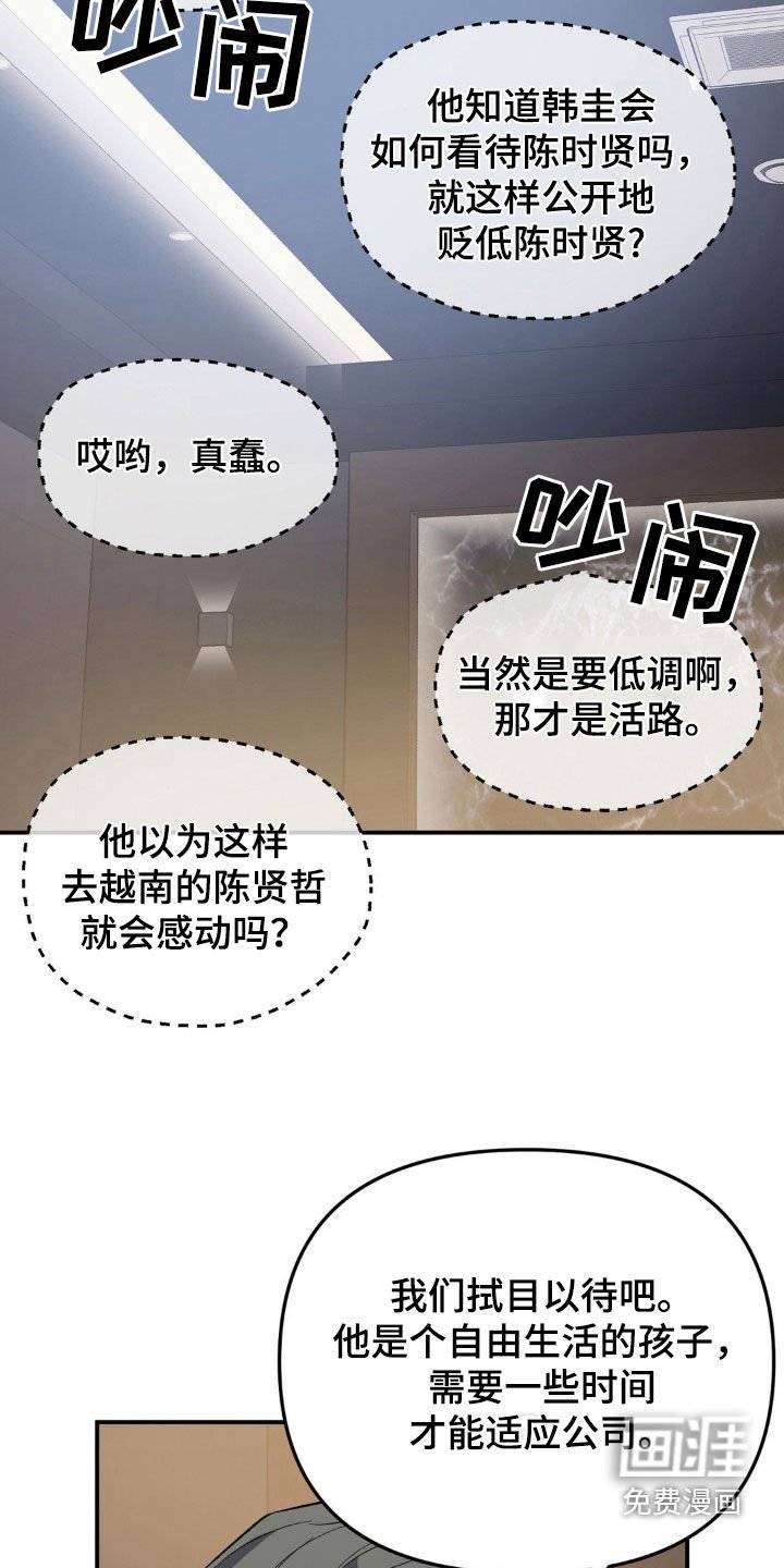 第31章：开会