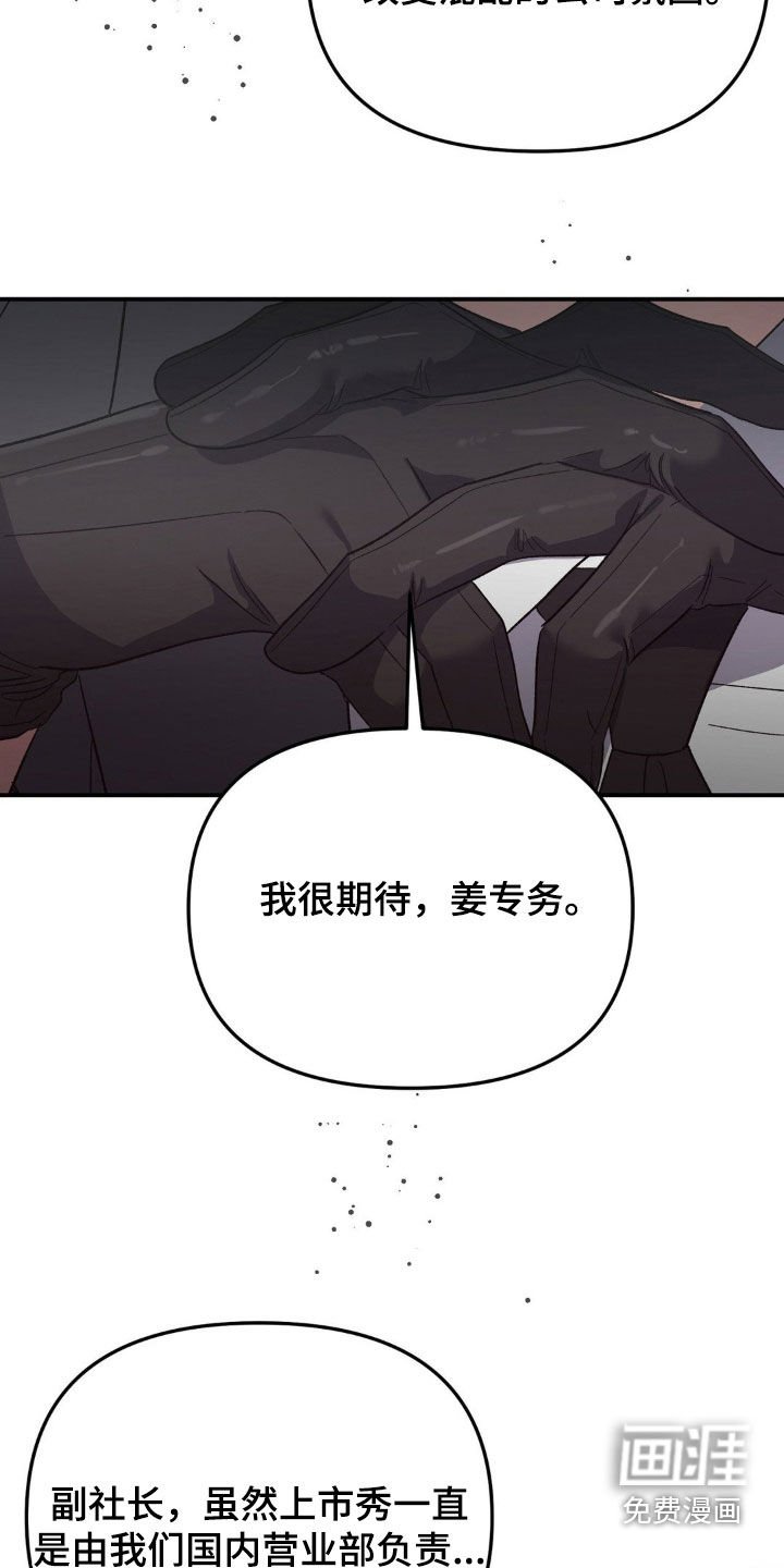 第31章：开会