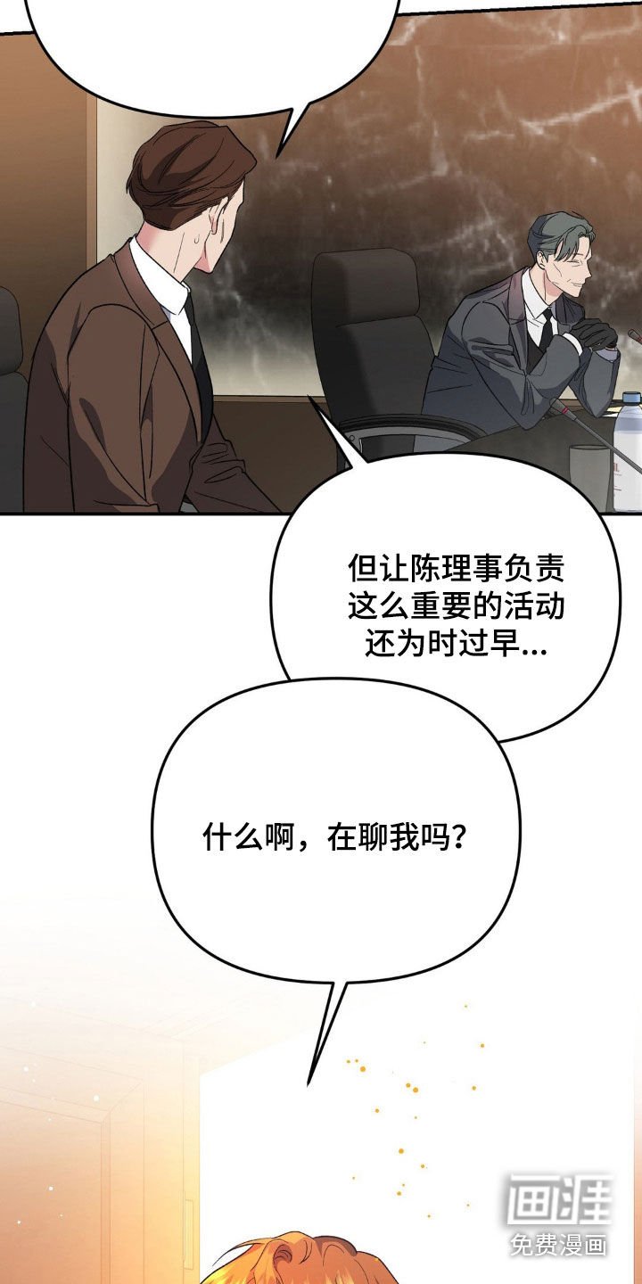 第31章：开会
