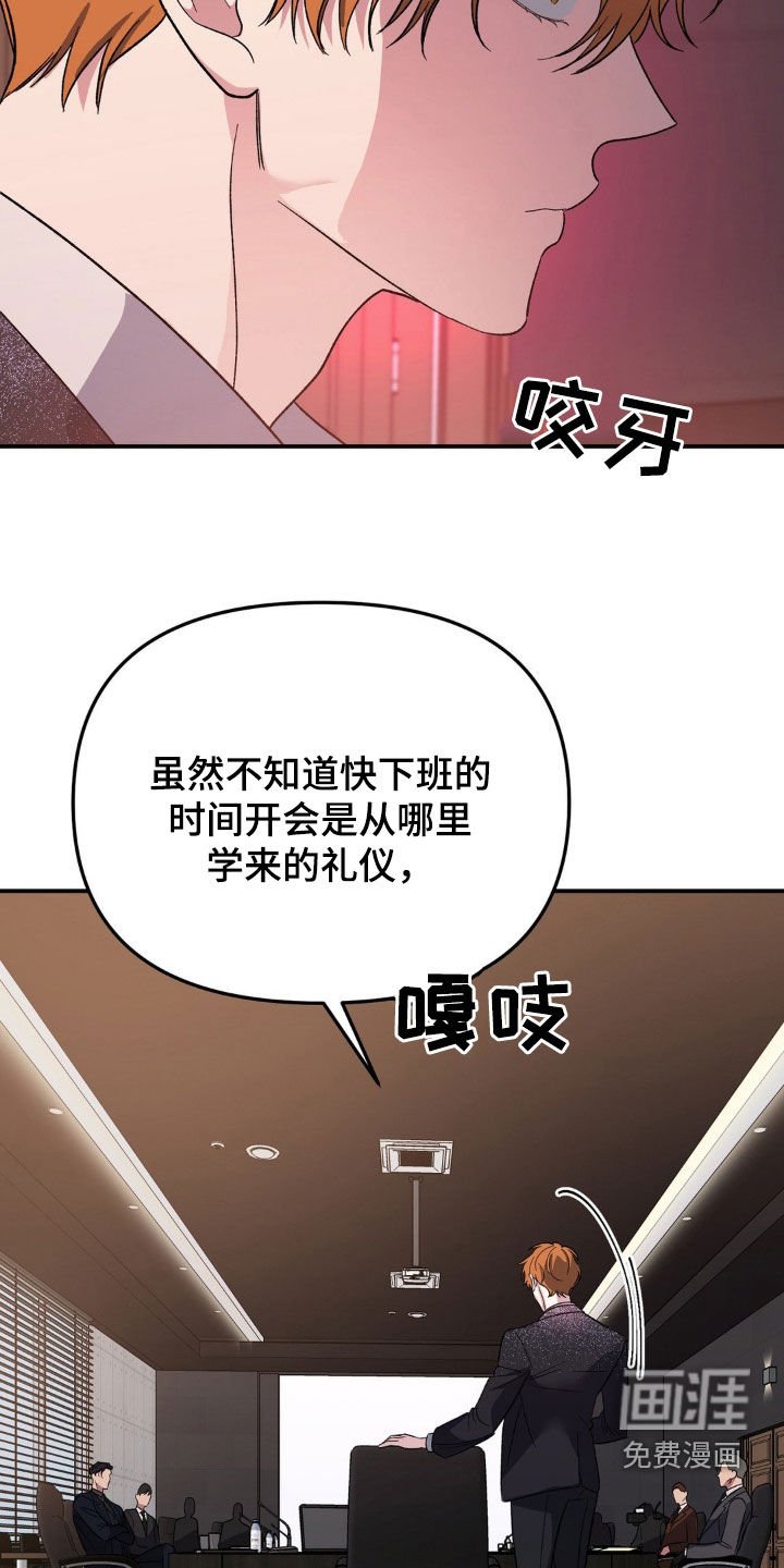 第31章：开会