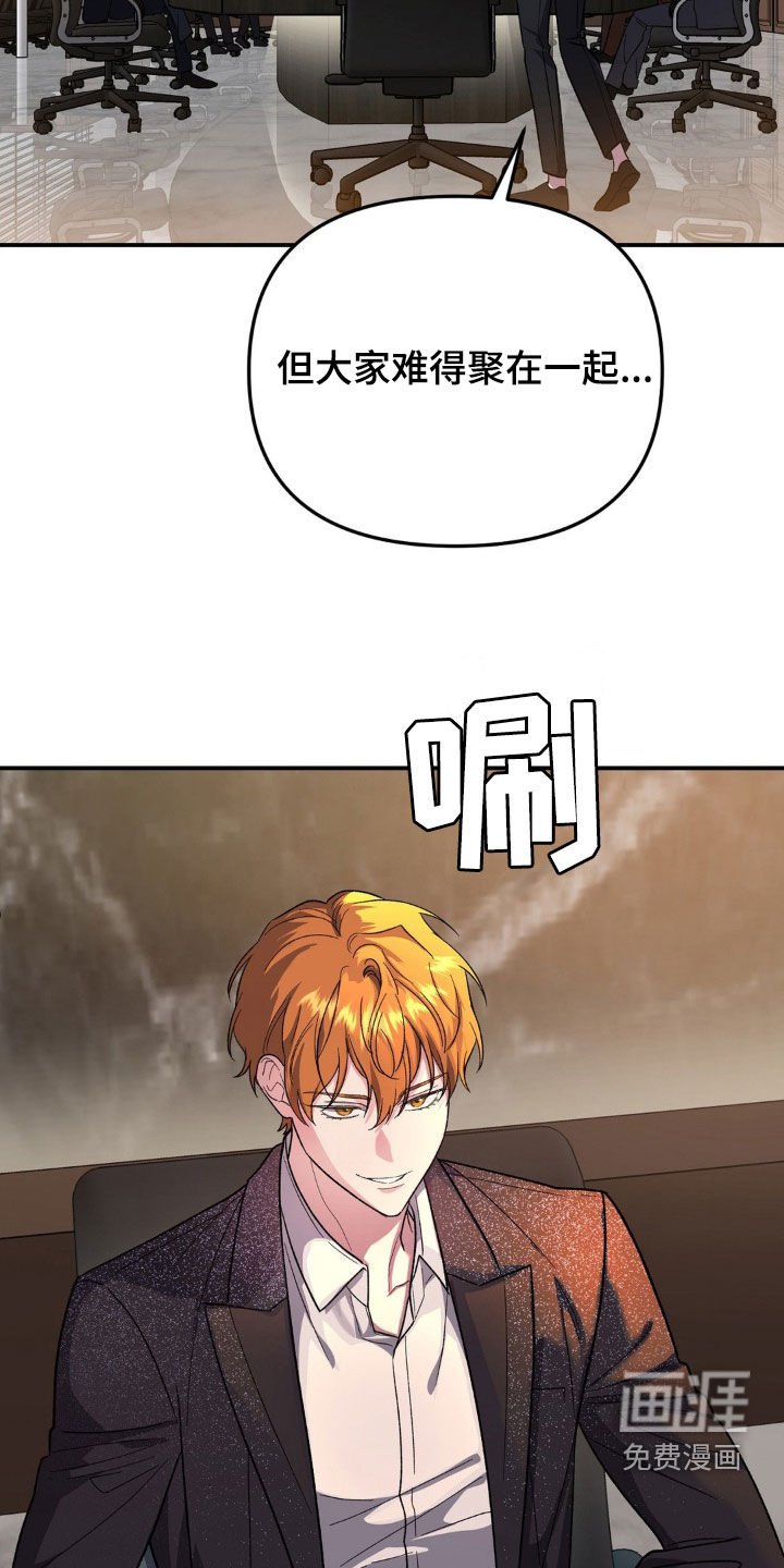 第31章：开会