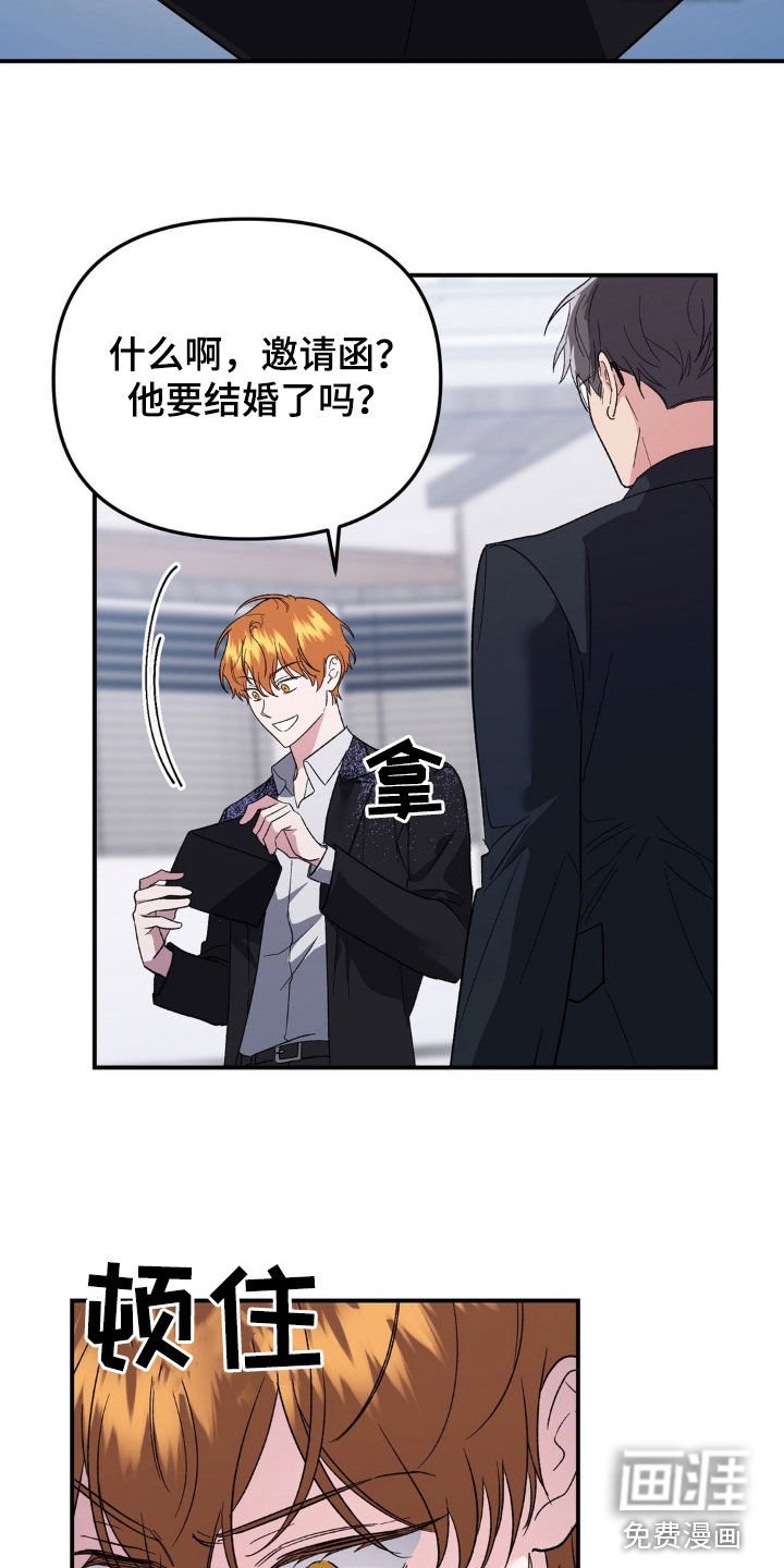 第32章：邀请函