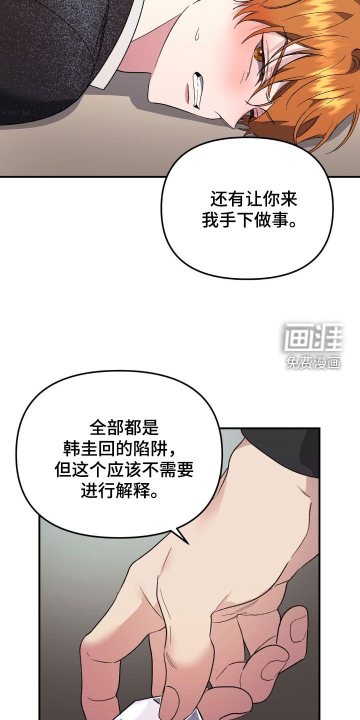 第34章：按我说的做