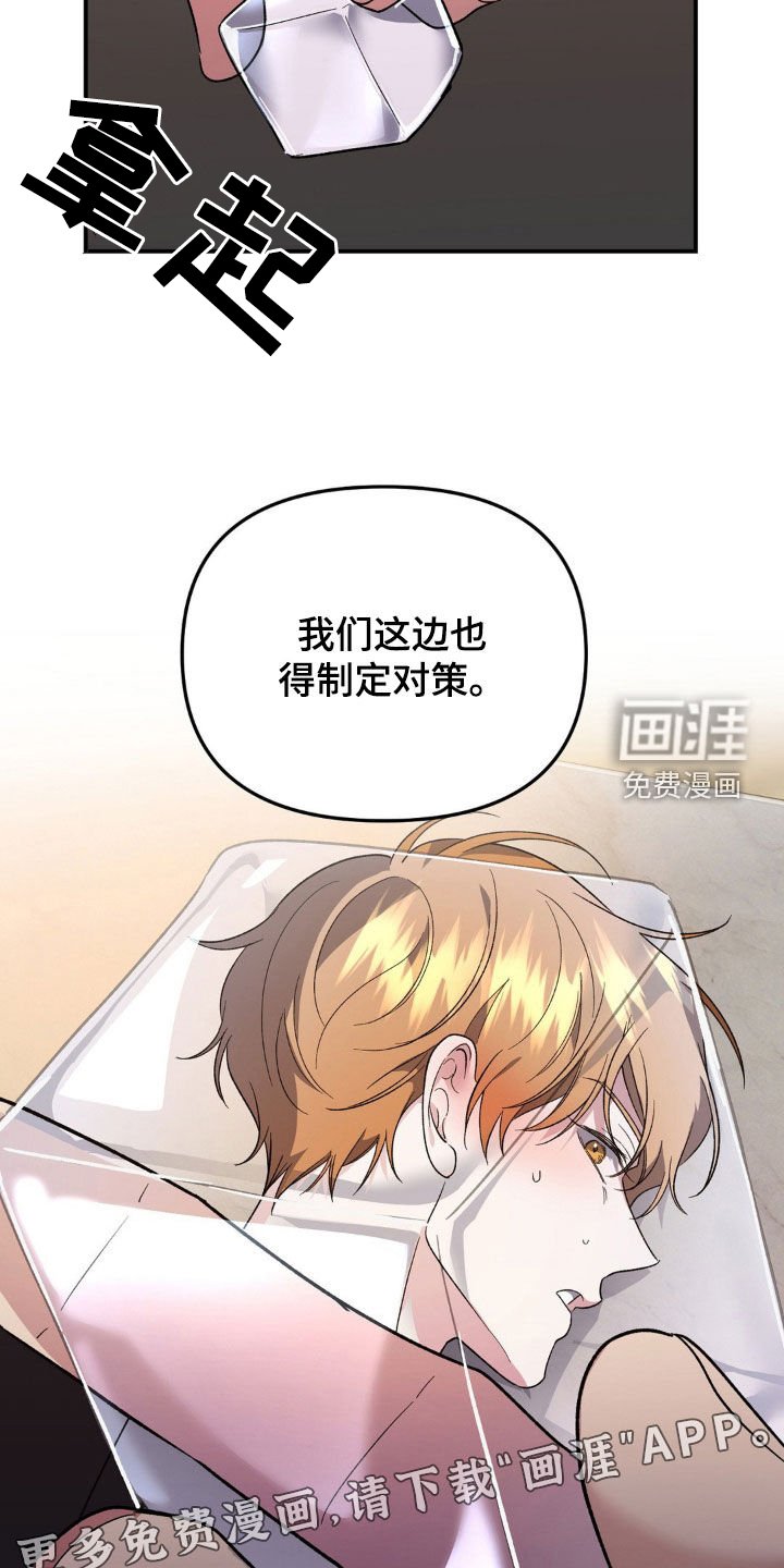 第34章：按我说的做