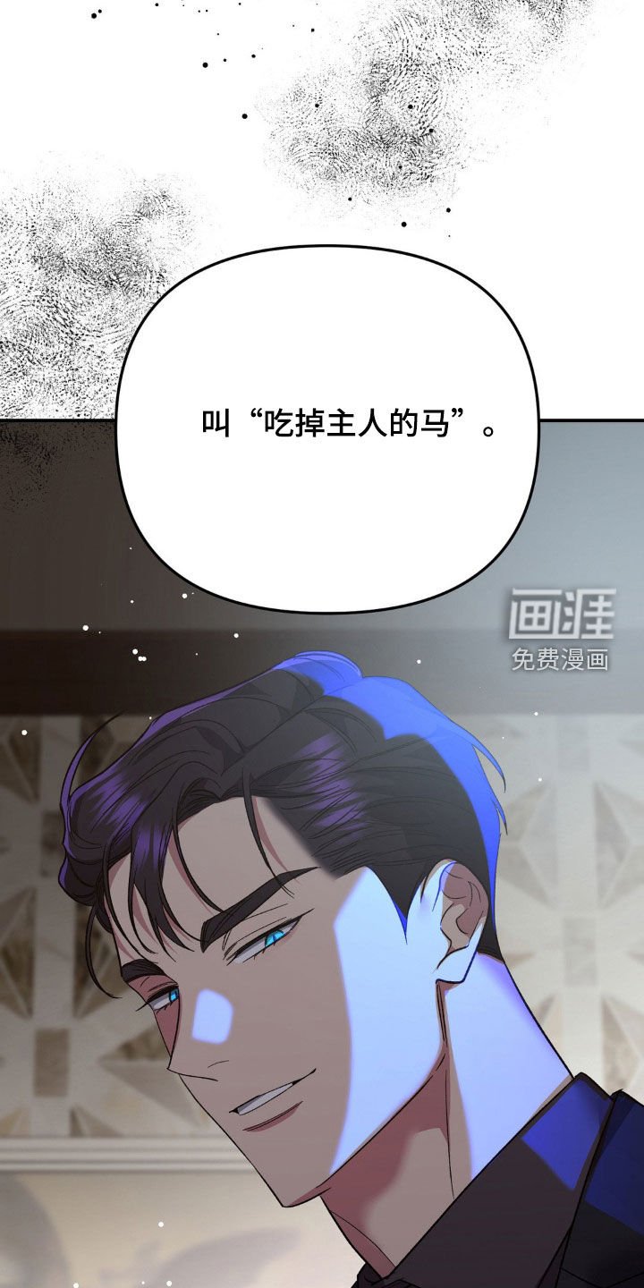 第34章：按我说的做
