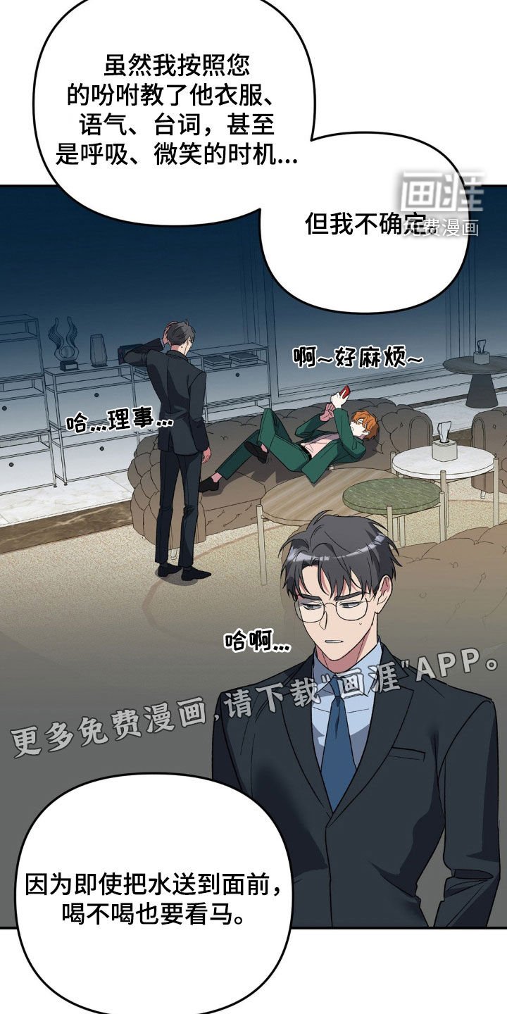 第35章：上市秀