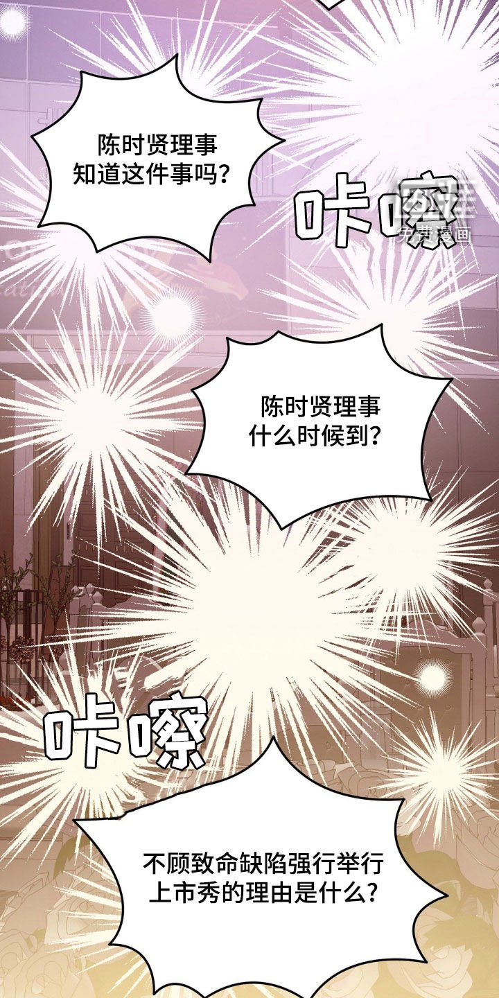 第35章：上市秀