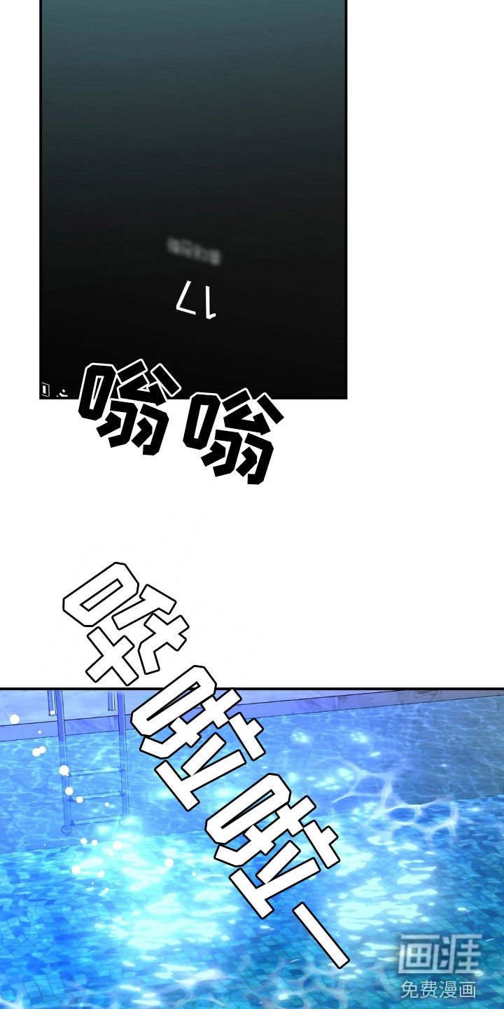 第36章：害怕水