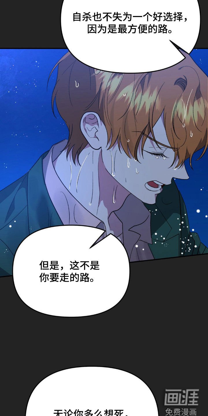 第38章：绝对不能死
