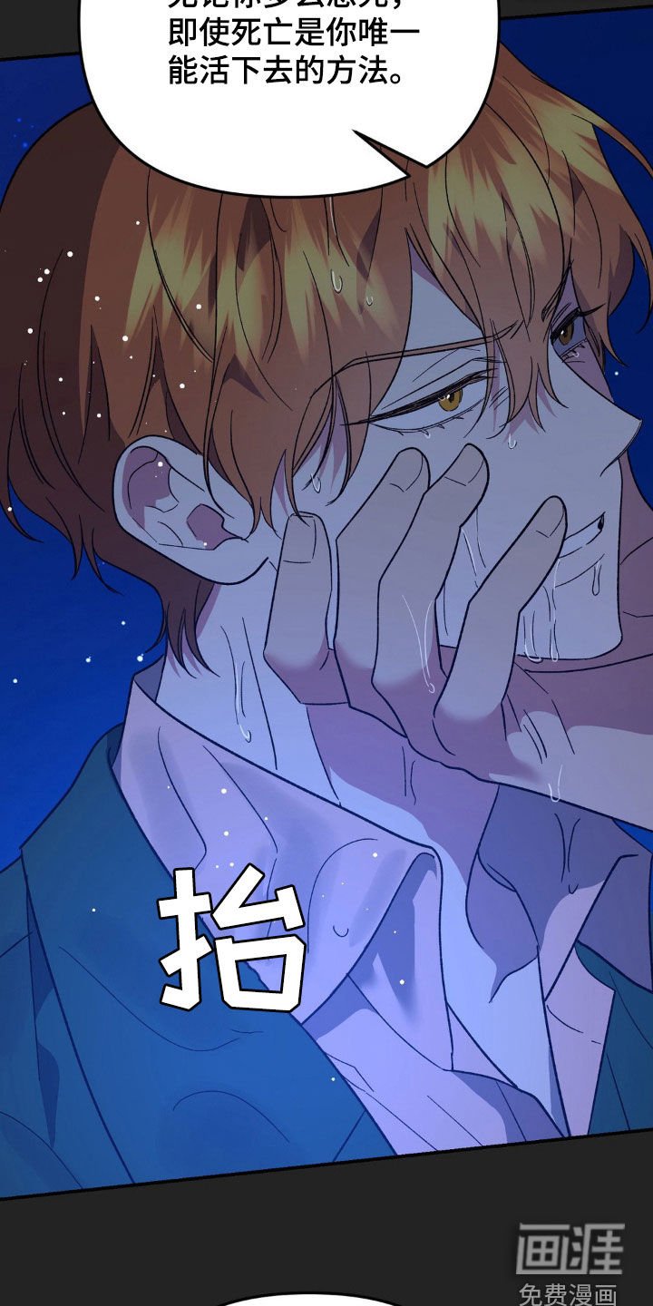 第38章：绝对不能死