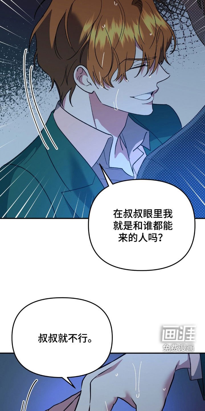 第39章：骗你的