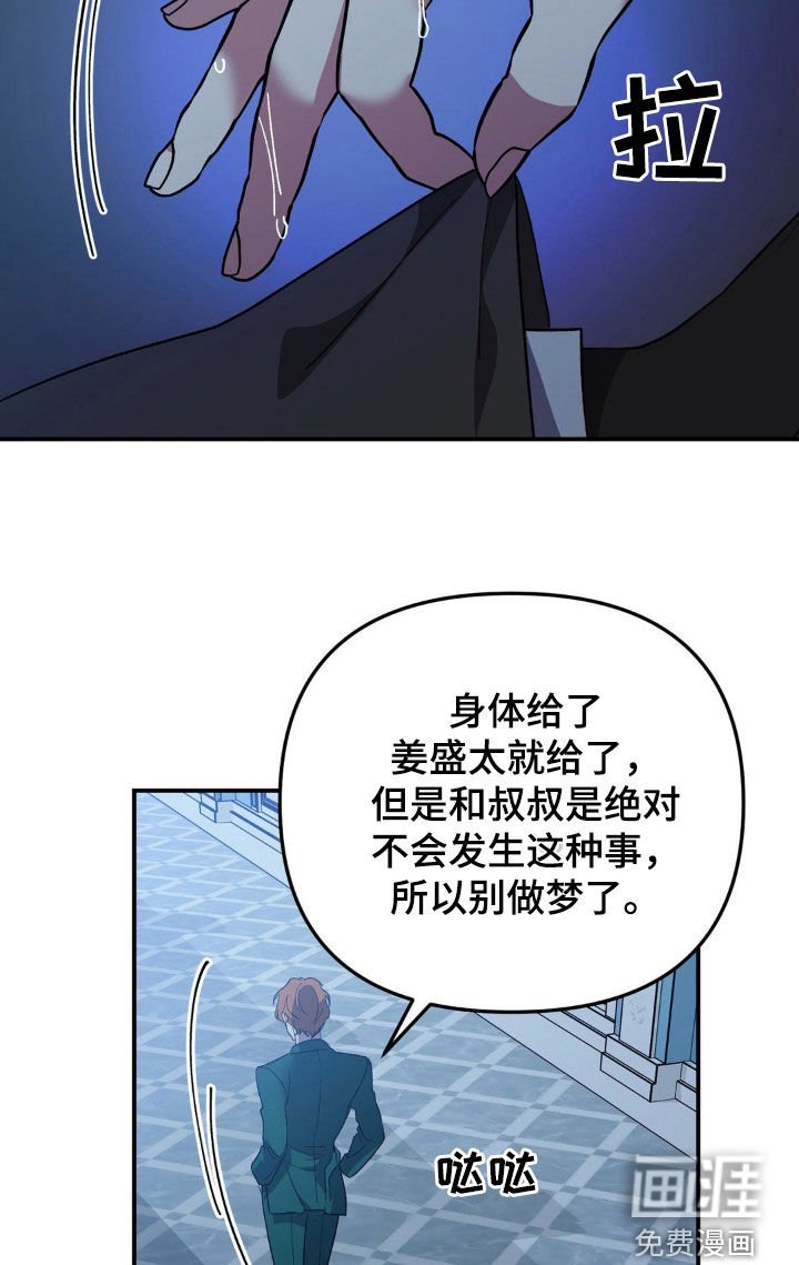 第39章：骗你的