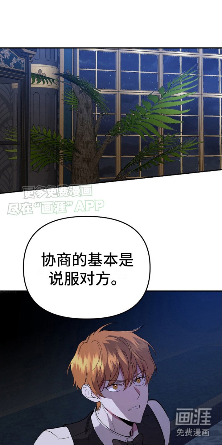 第4章：计划之外