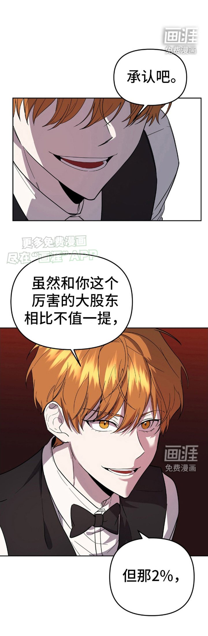 第4章：计划之外