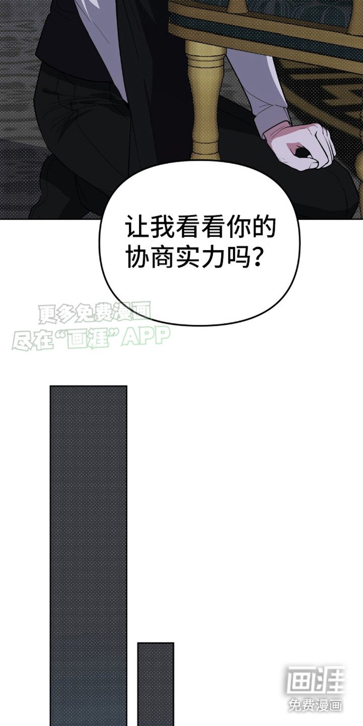 第4章：计划之外