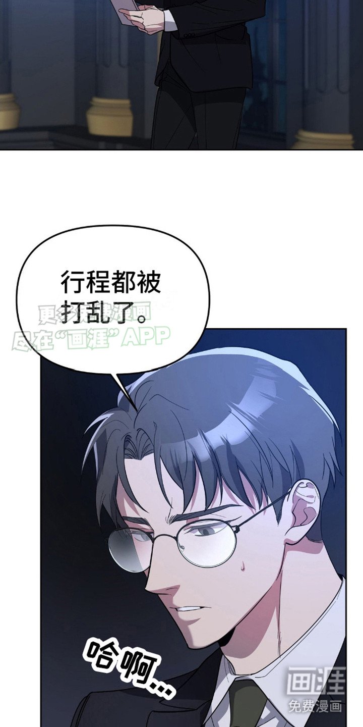 第4章：计划之外