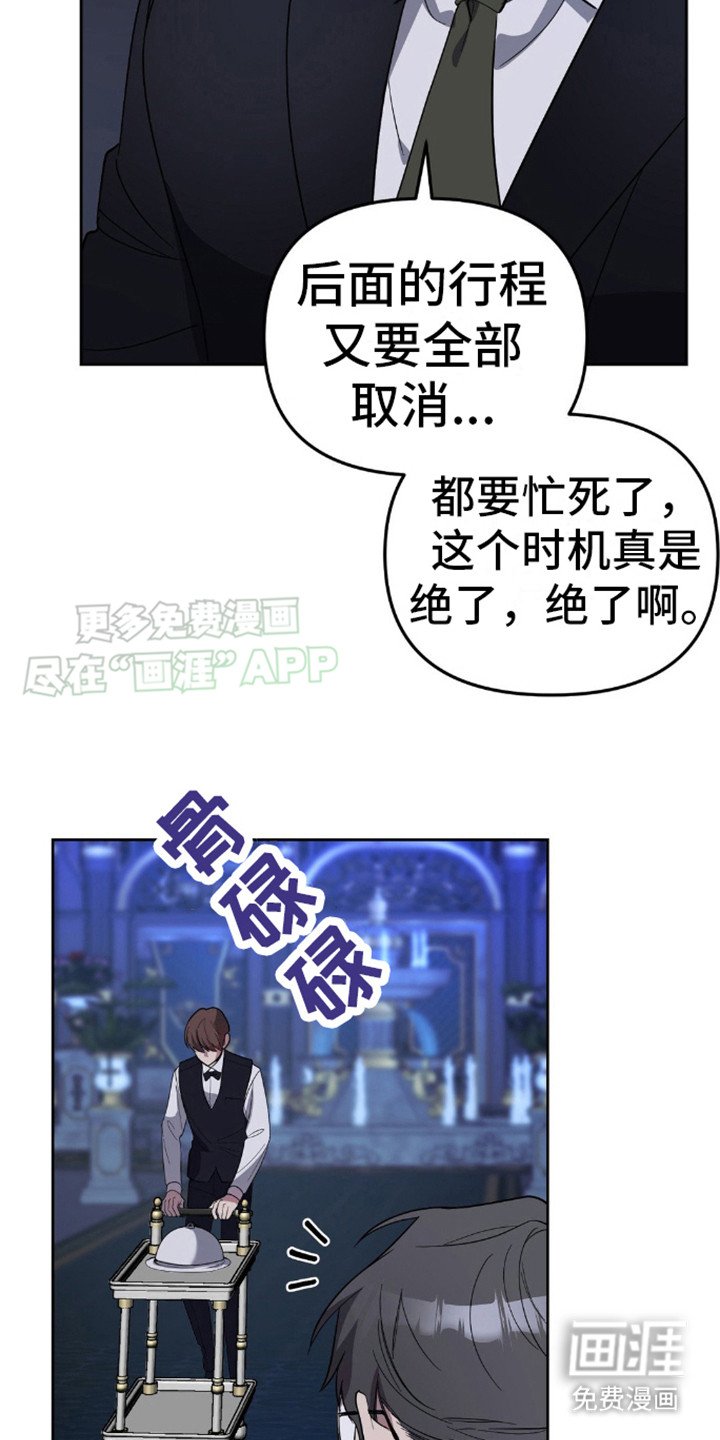 第4章：计划之外