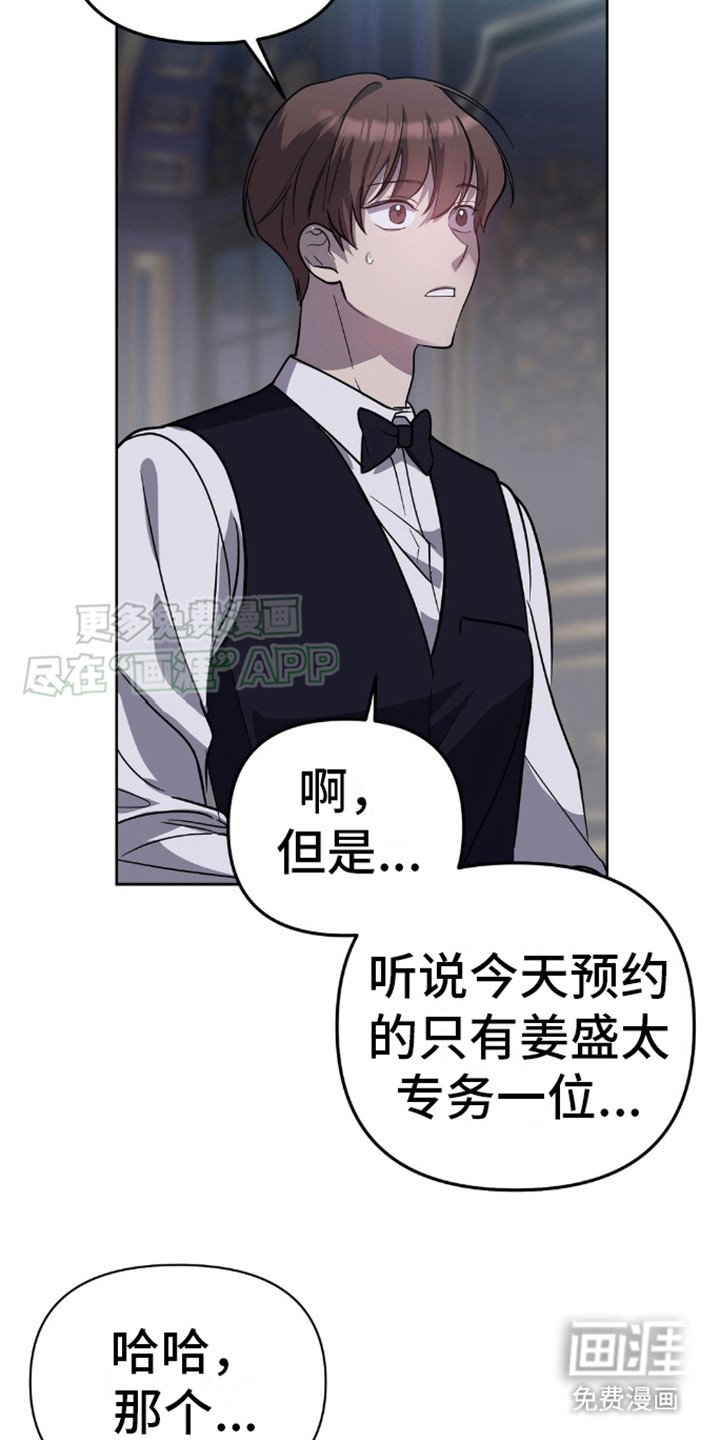第4章：计划之外