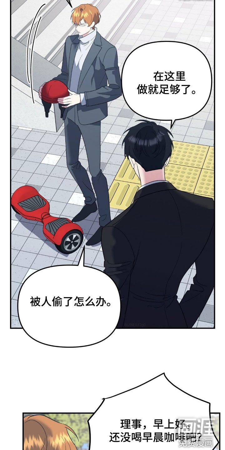 第40章：我会保护您
