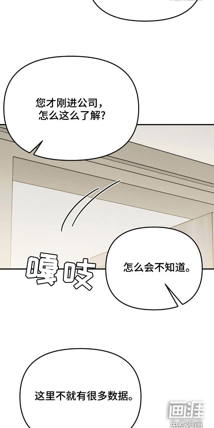 第40章：我会保护您