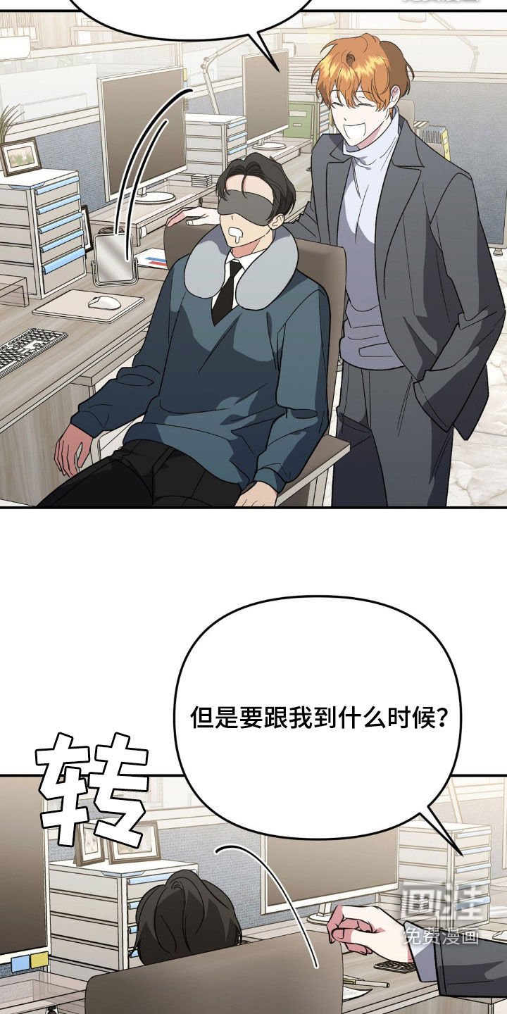 第40章：我会保护您