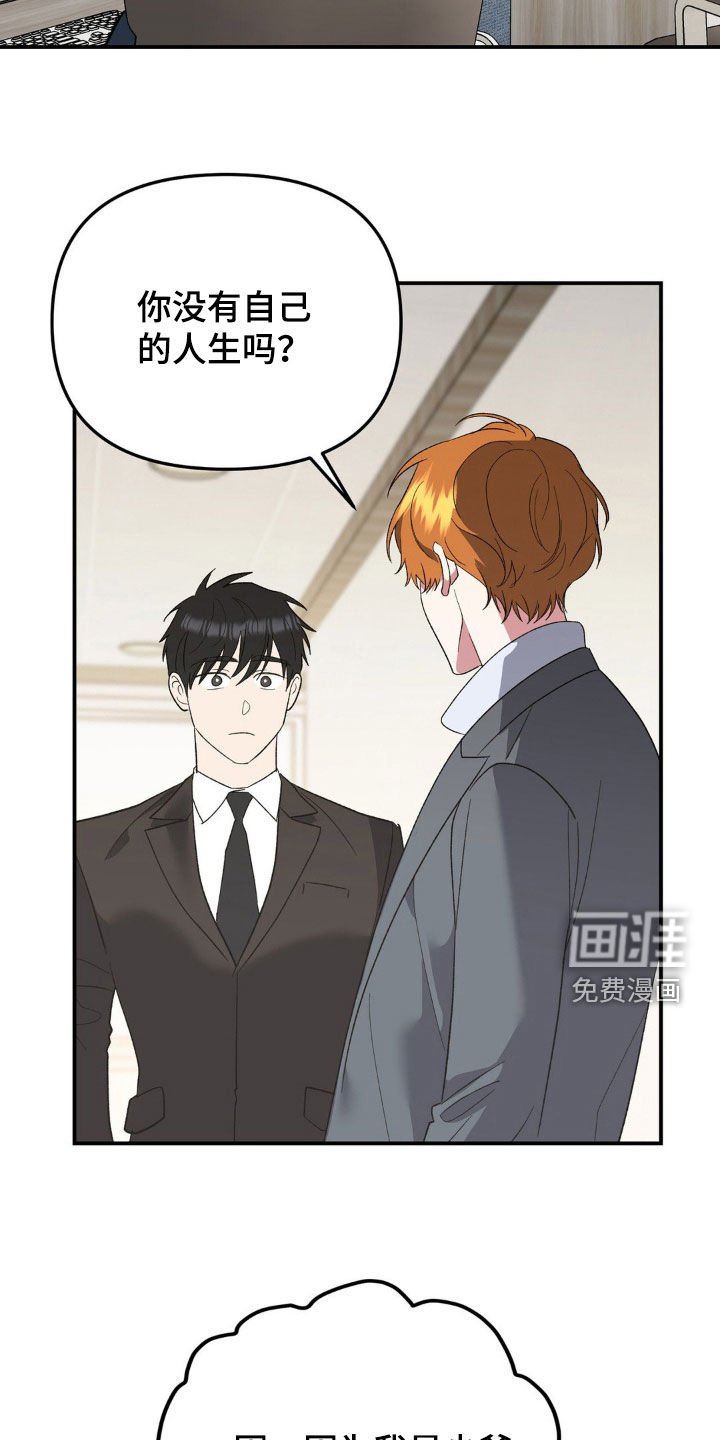 第40章：我会保护您