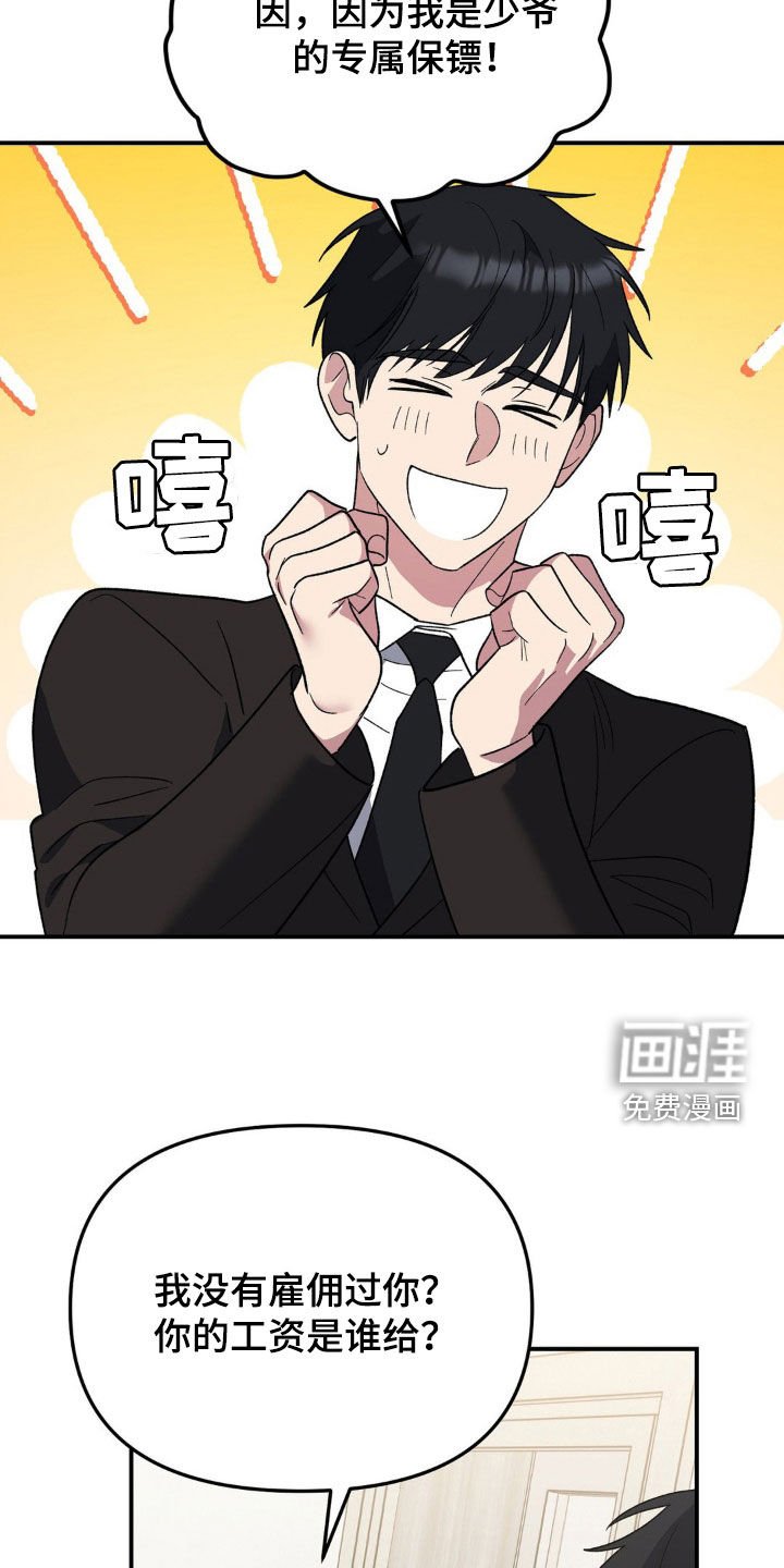 第40章：我会保护您
