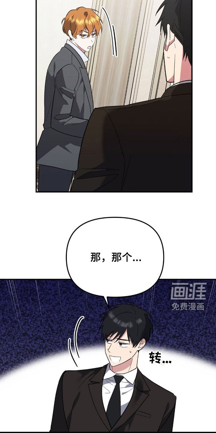 第40章：我会保护您