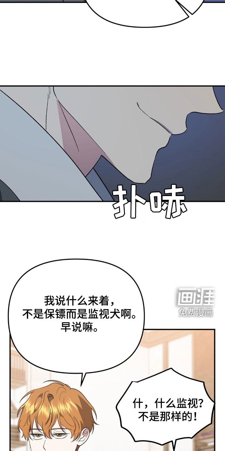 第40章：我会保护您