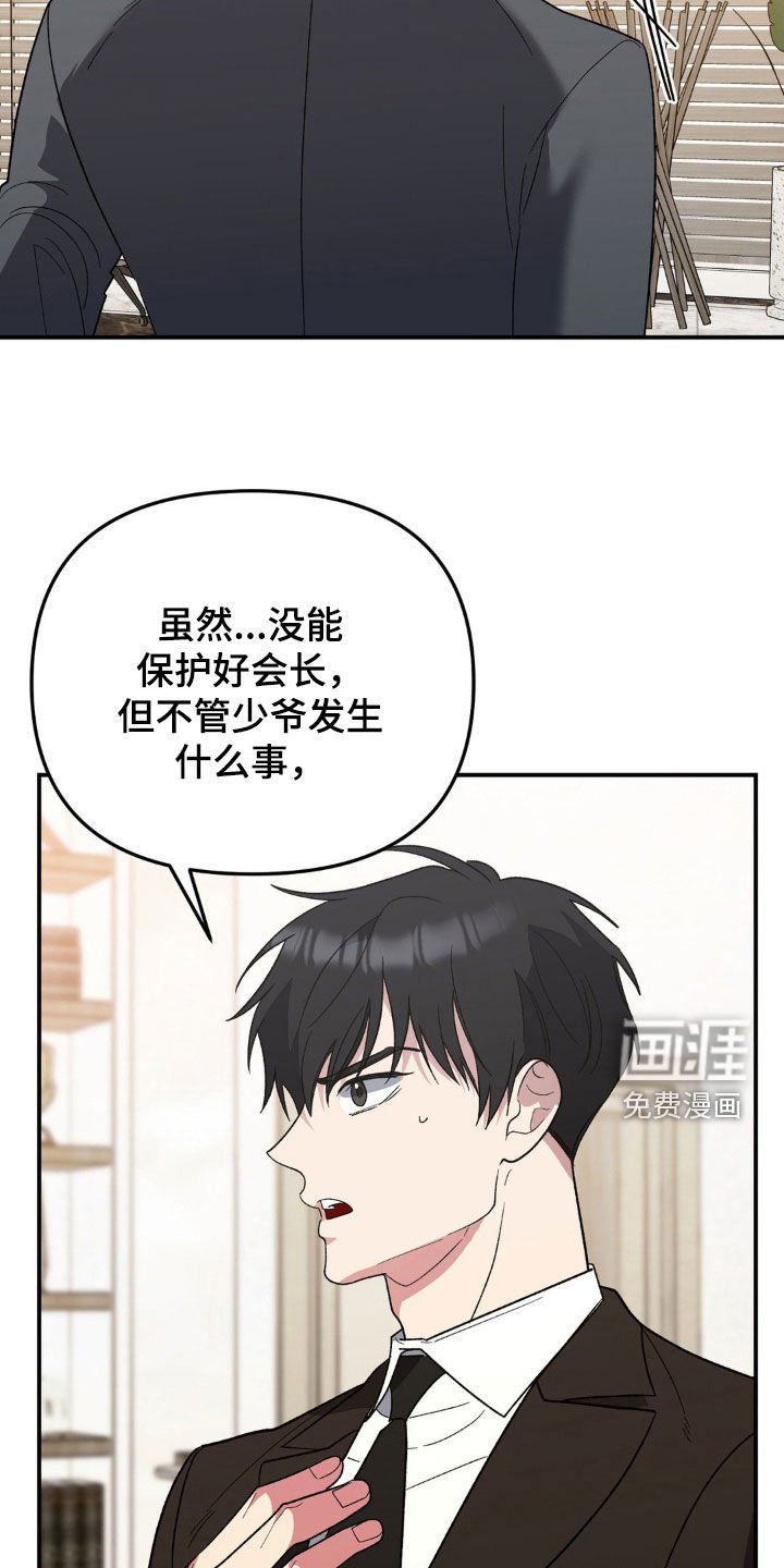 第40章：我会保护您