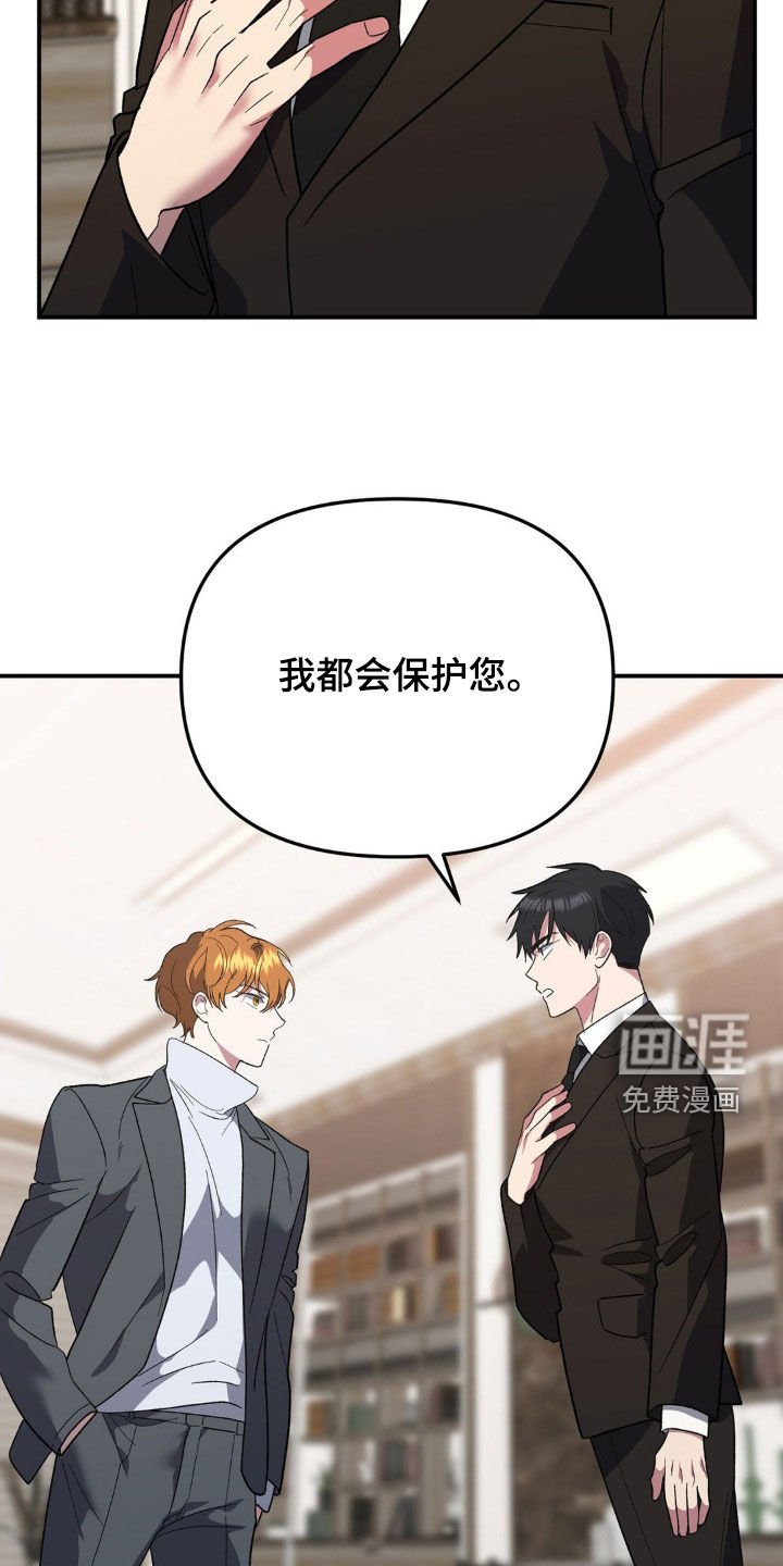 第40章：我会保护您