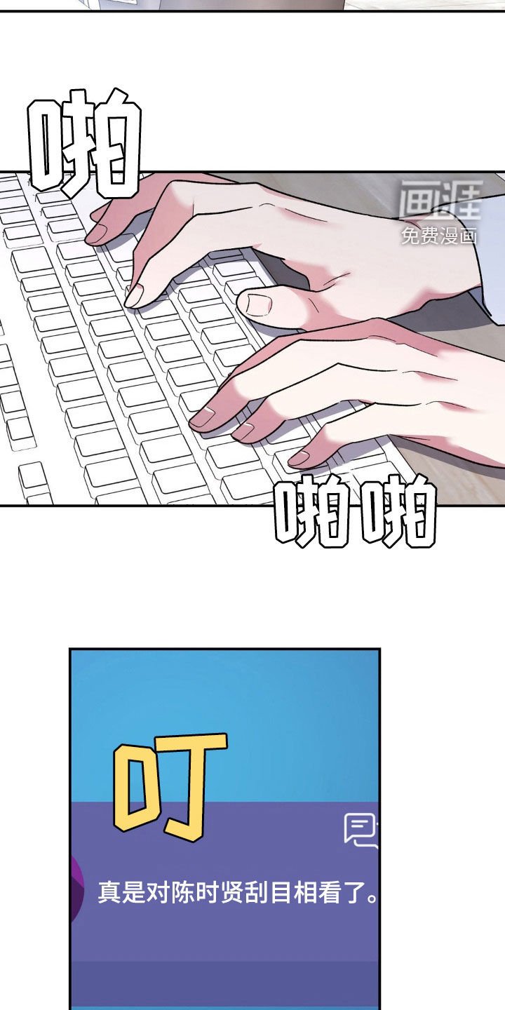 第41章：传闻