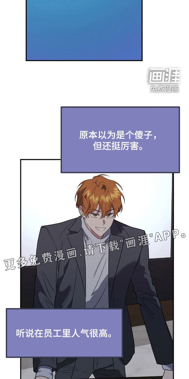 第41章：传闻