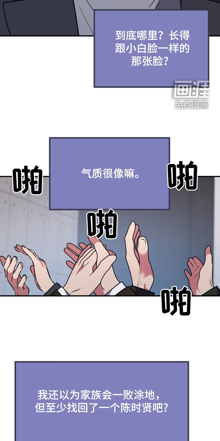第41章：传闻