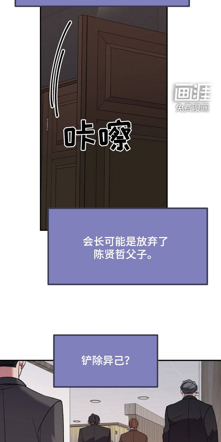 第41章：传闻