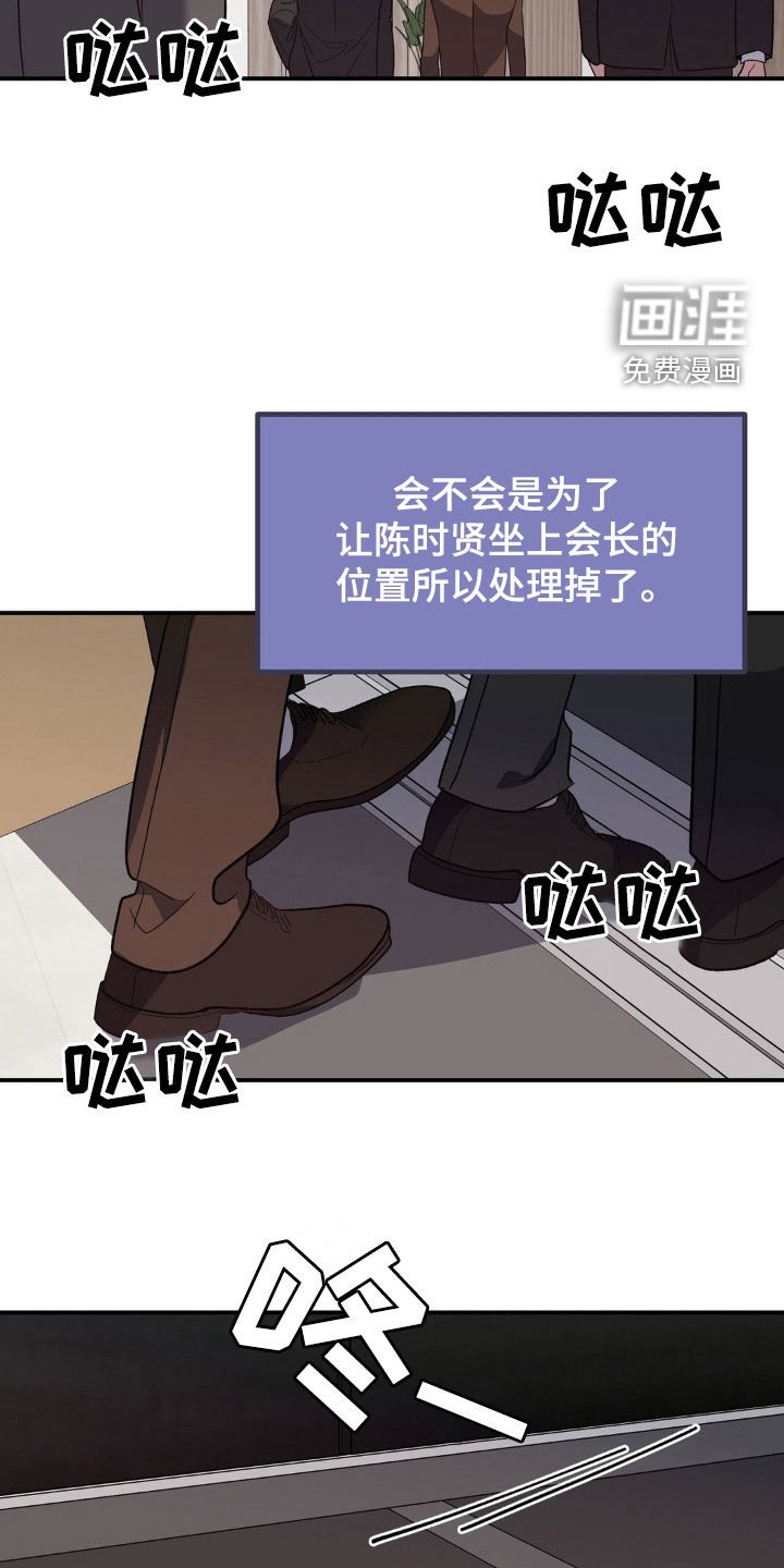 第41章：传闻