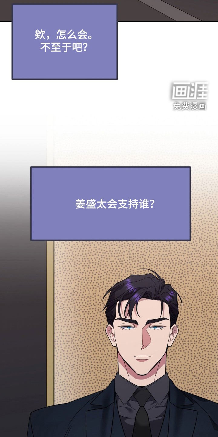 第41章：传闻