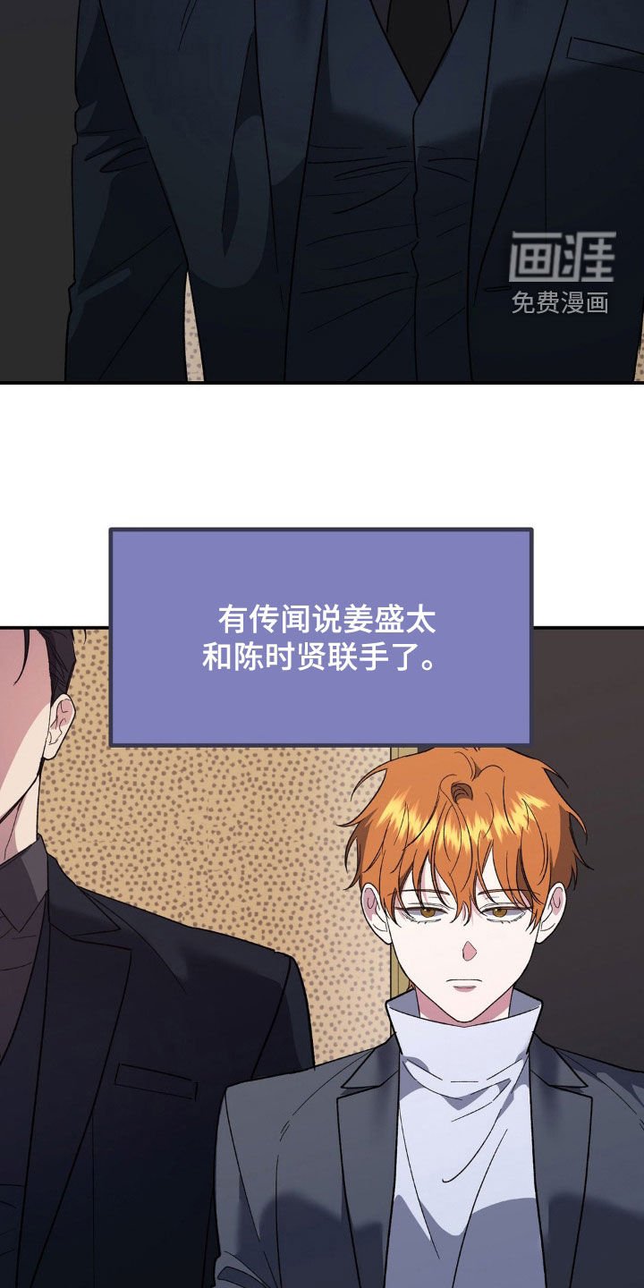 第41章：传闻