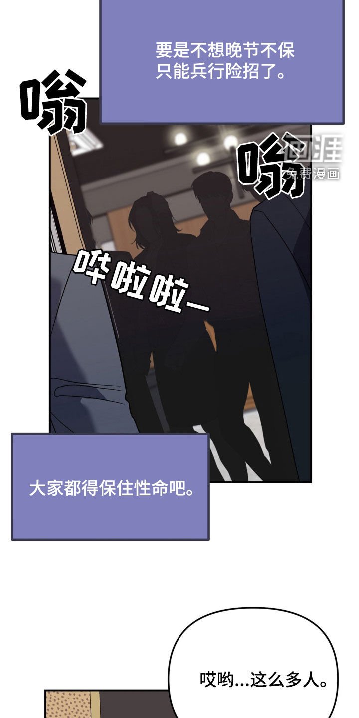 第41章：传闻