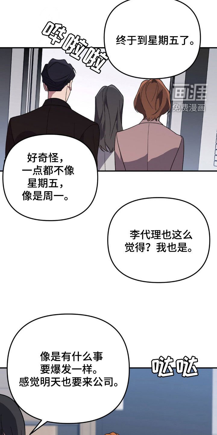第41章：传闻