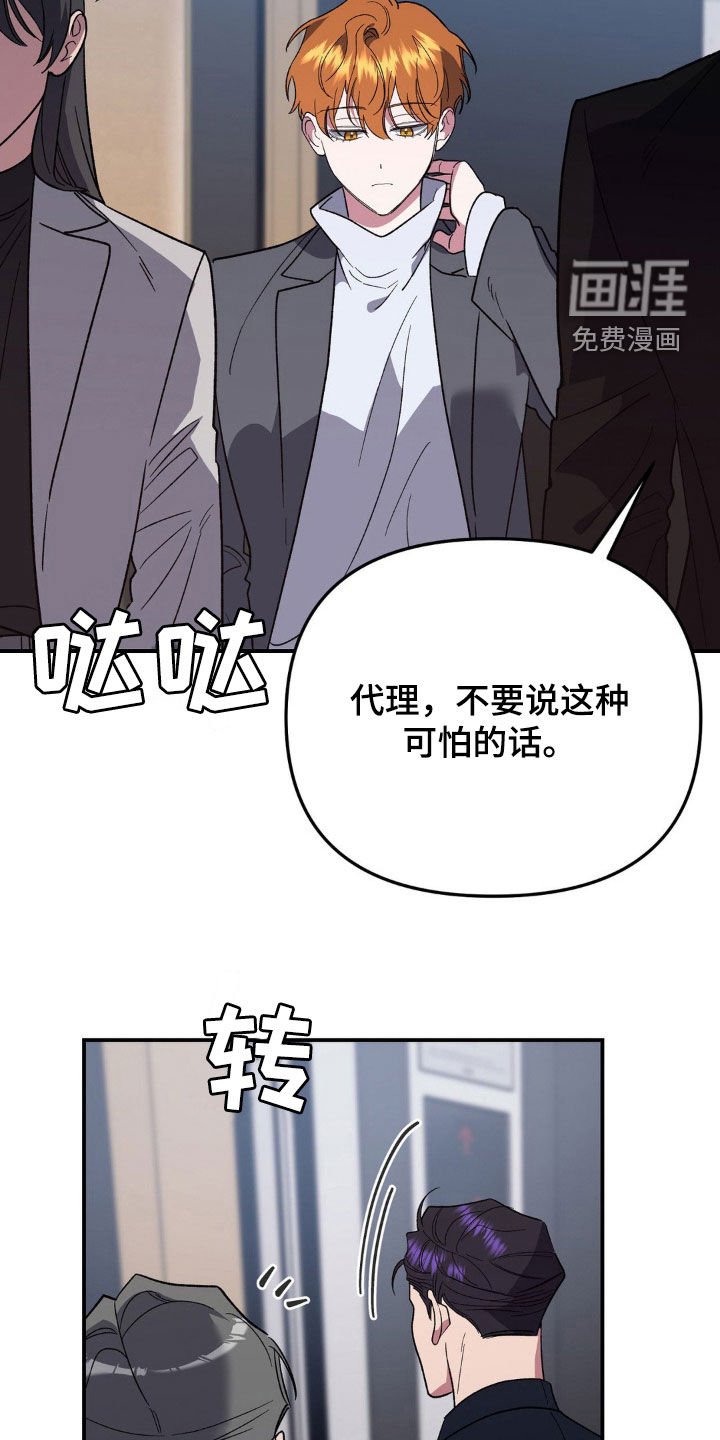 第41章：传闻