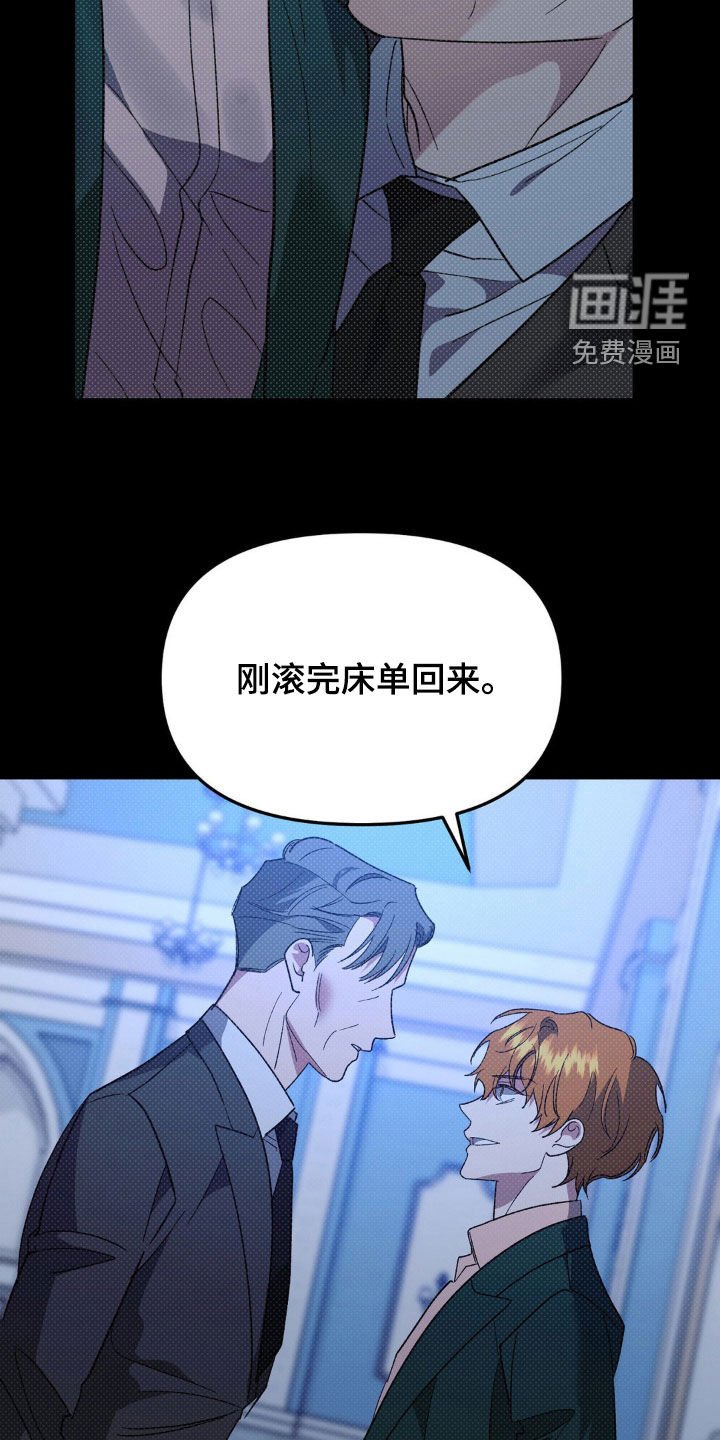 第41章：传闻