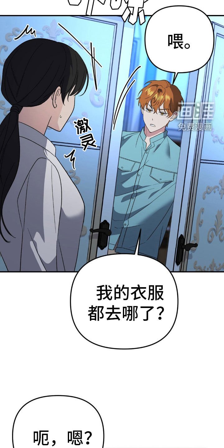第42章：多亏某人