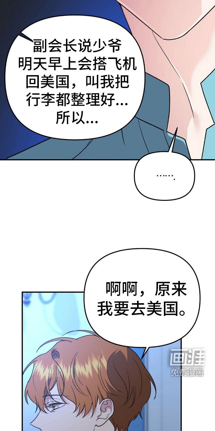 第42章：多亏某人
