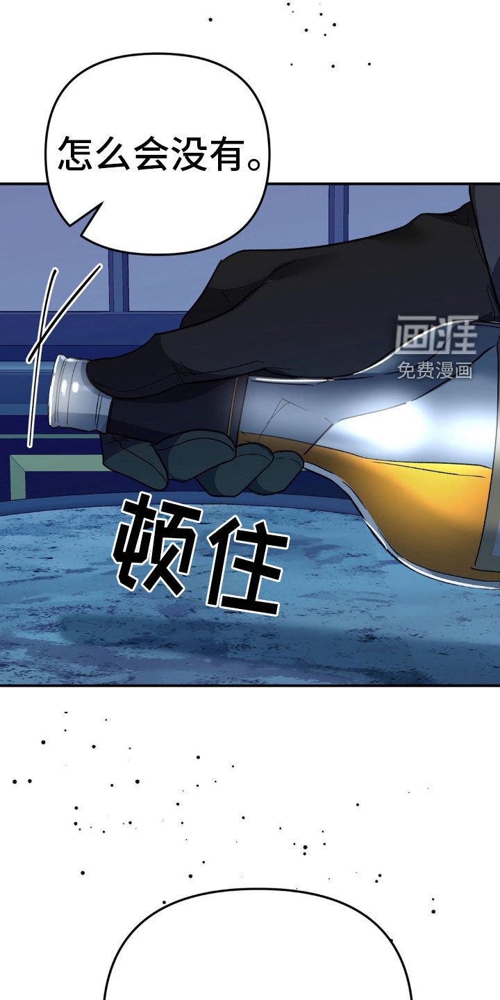 第43章：烈酒